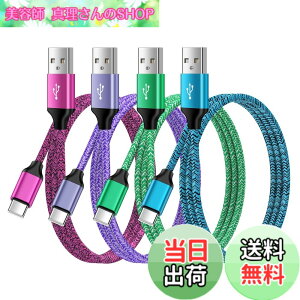 �y���������zANNIBER usb type c �P�[�u�� QC3.0�}���[�d �^�C�vc�P�[�u���y1m*4�{*4�F�zUSB C�P�[�u�� �i�C�����҂� iPhone 15�[�d�R�[�h USB C to A �P�[�u�� �A���h���C�h�[�d��P�[�u�� iPhone16/15/Galaxy A54