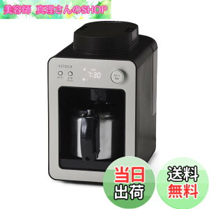 �y���������z�V���J �S�����R�[�q�[���[�J�[�J�t�F�΂� SC-A372 �V�����p���V���o�[ [�X�e�����X�T�[�o�[/�R���p�N�g/���E���Ή�/�~������/�^�C�}�[�\��/�ۉ��@�\�t��/���b�V���t�B���^�[/��