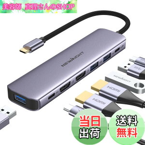 �y���������zUSB C �n�u hdmi 2�� Dual Display �h�b�L���O�X�e�[�V���� 7in1 MST �f���A�� 4K HDMI �g�� ���v�� �f�B�X�v���C ����USB 3.0*3�Atype c �f�[�^�`���AUSB-C 100W�[�d�AMacBook Pro/Air�ȂǑΉ�