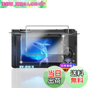 �y���������z�y2���Z�b�g�z �Ή� SONY ZV-E10 II �K���X�t�B���� 2�� �y���{���Ɏq�f�ލ̗p �d�x9H ��U�h�~ �z �Ή� ZV-E10 II �����K���X �t�B���� �Ή� ZV-E10M2 �ی�t�B���� �t�� �����^0.26mm �Ϗ�