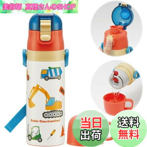 �y���������z�X�P�[�^�[(Skater) ���� �q���p 2WAY ������ 470ml �R�b�v���� 430ml �͂��炭�N���} �j�̎q �X�e�����X �ۉ��ۗ� �y�� waterbottle �X�|�[�c�{�g�� �L�b�Y ���ǂ� ���r SKDC4-A
