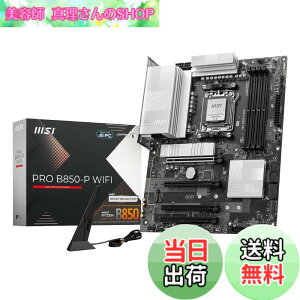 �y���������zMSI PRO B850-P WIFI ATX�}�U�[�{�[�h MB6693