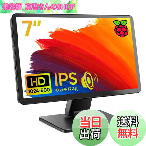 �y���������zROADOM 7�C���` Raspberry Pi�p���j�^�[ �P�[�X�t�� IPS�p�l�� 1024X600 �^�b�`���j�^�[ 178°�S���� ���o�C�����j�^�[ �X�s�[�J�[���� ���^���j�^�[ ���b�v�g�b�v/PC/Raspberry Pi 4/3/2/1 Xbox PS4