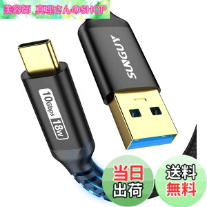 �y���������zSUNGUY USB3.1 Gen2 USB Type C �P�[�u�� 1.5M USB-A & USB-C 10Gbps�����f�[�^�]�� �^�C�vc �P�[�u�� Android Auto�Ή� �ő�3A�}���[�d �����b�L�R�l�N�^ �i�C�����҂� iPhone16/15�V���[�Y�AiPad Pro/Air