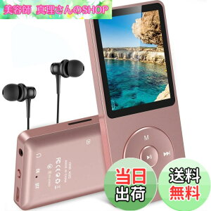 �y���������zAGPTEK MP3�v���[���[ ���y�v���[���[ HIFI ���y�� 16GB���� 64GB�܂Ŋg���\ �{�^������ ���y�v���[���[ 40���ԍĐ� ���X���X�T�E���h FM���W�I �_�C���N�g�^���Ή� �A���[�� �����