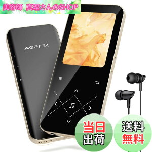 �y���������zAGPTEK MP3�v���[���[ Bluetooth5.3 ����32GB ��e�� 2.4�C���`���� �����t���[�� �I�V���� ���X���X���� 48H���y�Đ����� ���y�v���[���[ �_�C���N�g�^�� Line-in�@�\ �X�s�[�J�[���� FM
