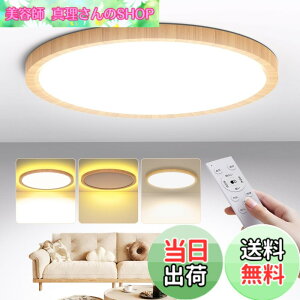 �y���������zAntree LED�V�[�����O���C�g 10�� 4900LM �a�� �ؖڒ� �������F �ԐڏƖ� ��铔 �V��Ɩ� �ɔ��^ �ؘg ���͋C�i�C�g���C�g �����R��&�X�}�zAPP���� Ceiling Light 8��~10���p �a���E�Q���E