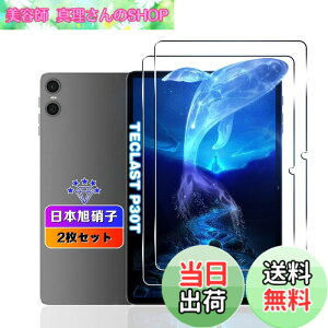 �y���������z�y2���Z�b�g�z �Ή� TECLAST P30T / P30 / M50S / ODEA A10 �t�B���� 10.1�C���` �y���YAGC���Ɏq�f�ށz �Ή� Teclast P30 / P30T �K���X�t�B���� �����K���X Teclast P30T �^�u���b�g �p �ی�t�B���� 