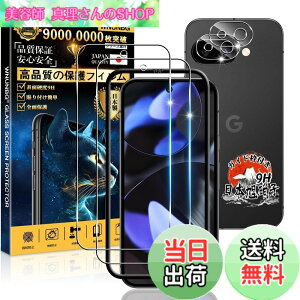 �y���������z�p Google Pixel 9A �K���X�t�B���� 2�� + �J�����t�B���� 2�� �y�K�C�h�g�t�� �w��F�ؑΉ� ���YAGC���Ɏq�f�ށz �p Pixel 9A �t�B���� 9H�\�ʍd�x �p �O�[�O���s�N�Z��9A �t���ی�t�B��