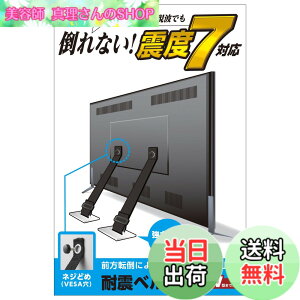 �y���������z�G���R�� �ϐk�x���g �e���r�p 75�C���`�܂őΉ� �l�W�ǂ߃^�C�v TS-006N