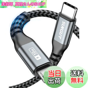 �y���������zSUNGUY Type C Micro USB �P�[�u�� ( USB C to micro ) OTG�P�[�u�� 0.5M �Z�� �^�C�vC �}�C�N�� �^�C�vB �[�d�P�[�u�� USB2.0 �f�[�^�]�� Android�X�}�z �ȂǂɑΉ� 50cm
