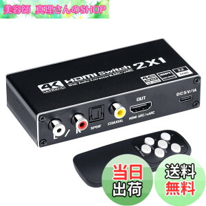 �y���������zELEVIEW HDMI ���������� 2����1�o�� �蓮�ؑ� ARC�@�\ (R/L�E�����E���f�W�^���o��) FireTV/PS5/Switch�Ή� 4K60Hz/1080p120Hz �����R���t�� EHD-802N