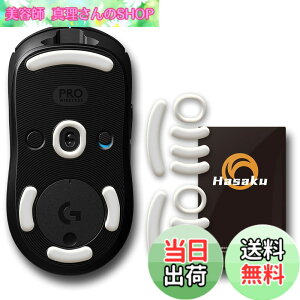 �y���������zLogicool G PRO 2 LIGHTSPEED/G PRO Wireless ���W�N�[�� Logitech G PRO 2 LIGHTSPEED/G PRO ���C�����X GPW �Q�[�~���O�}�E�X �p 2�Z�b�g���� Hasaku �}�E�X�\�[�� �}�E�X�t�B�[�g Slide �X���C�h �V���[�Y