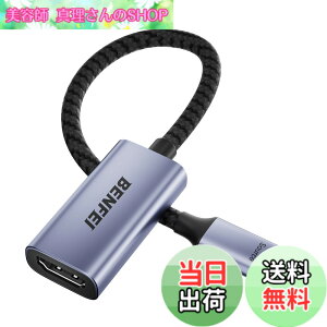 �y���������zBENFEI USB C - HDMI �ϊ��A�_�v�^ 4K USB Type-C HDMI �A�_�v�^ [Thunderbolt 3 / 4] �݊��^�C�vC �ϊ� [4K@60Hz �f���o��] iPhone 15 Pro/Max, MacBook Pro/Air 2023, iPad, iMac, S23, XPS 17 �ȂǂɑΉ�