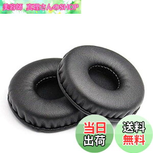 �y���������z�C���[�p�b�h 70mm ���a �y2����z �w�b�h�z�� �����p �C���[�N�b�V���� �y�Ή� Sony MDR-V150 MDR-V250 MDR-V300 MDR-V100 MDR-V200 MDR-V400 DR-BT101 ZX100 ZX300�z (70mm, ��)