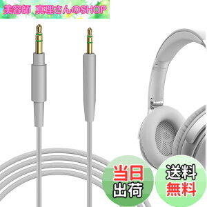 �y���������zGeekria �P�[�u�� �݊��� �I�[�f�B�I�R�[�h �{�[�Y Bose QC Ultra, QuietComfort, QC SE, QC 45, QC 35 II, QC 35, headphones 700 �w�b�h�z���P�[�u���A2.5mm�ɓK������ 1.2 m