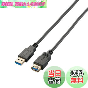 �y���������z�G���R�� USB�P�[�u�� ���� USB3.0 (USB A �I�X to USB A ���X) �X�^���_�[�h 1m �u���b�N USB3-E10BK