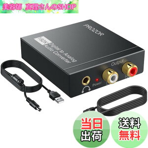 �y���������zPROZOR 192KHz ���f�W�^�� �A�i���O�ϊ� �R���o�[�^�[ �����ϊ���