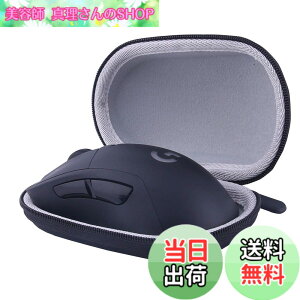 �y���������zLogicool (���W�N�[��) G PRO X2 SUPERSTRIKE/G PRO 2 LIGHTSPEED ���C�����X �Q�[�~���O�}�E�X ��p�ی���[�P�[�X-WERJIA