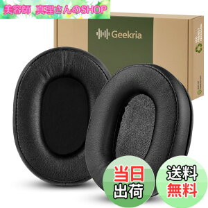 �y���������zGeekria �C���[�p�b�h QuickFit �݊��� �p�b�h �I�[�f�B�I�e�N�j�J Audio Technica ATH-M50X, M50XBT, M50xBT2, ATH-M50x ENSO, M50, ATH-M40X, M30, M20, AR5BT �w�b�h�z���ɑΉ� �p�b�h �C���[/�C���[�J�b�v (