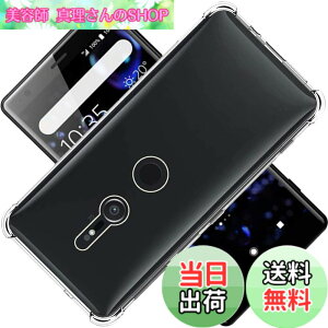�y���������z�Ή� Xperia XZ2 SO-03K SOV37 702SO �P�[�X �X�}�z�P�[�X TPU �o���p�[ SENXLL-XperiaXZ2T1