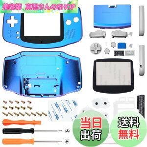 �y���������zIPS�ɑΉ��A�b�v�O���[�h�ς�eXtremeRate�����p�V�F���t���n�E�W���O�J�o�[�{�^���t���A�Q�[���{�[�C�A�h�o���X GBA�p�|IPS�ƕW��LCD�̗����ɑΉ��|�R���\�[����IPS�X�N���[���͕t