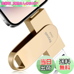 �y���������z�y�A�v���s�v�E�ߘa8�N����� �z256GB usb������ �ʐ^�ۑ� ����usb�Ɏʐ^���ڂ�4in1 �t���b�V���h�������� IOS Android PC �l�C USB ���ʑ}���X�}�z USB �������[ phone�̎ʐ^ �� �p�\�R�� 