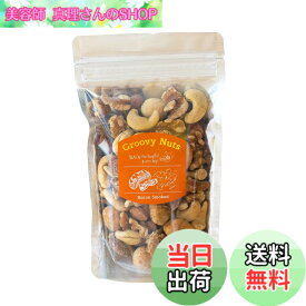【送料無料】Groovy Nuts グルーヴィナッツ マコなり社長 マツコの知らない世界紹介 ミックスナッツ 150g フレーバーナッツ ナッツ専門店 おつまみ 手土産 中目黒【自家製ベーコンと炭火でナッツをスモーク】 (ベーコンスモークドナッツ)