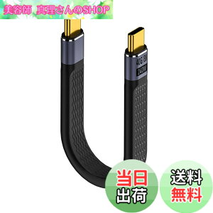 �y���������zYFFSFDC USB4.0 Type CtoC �P�[�u�� 40Gbps�����f�[�^�]��&PD�Ή�240W/5A�}���[�d& 8K@60Hz�f���o�� ��13.5cm �Z�� USB�P�[�u�� Mac Book Pro�ANintendo Switch�ANexus 6P 5X�ASam sung Galaxy S8�AL G G5 V20�Ȃǂ�Typ