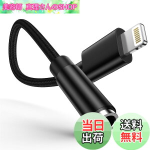 �y���������zOcbuo iPhone �ϊ��A�_�v�^ Lightning - 3.5mm �C���z�� �ϊ��P�[�u�� MFi�F�� �C���z���E�w�b�h�z���A�_�v�^�[ ���C�g�j���O 3.5mm �ϊ� ���ʒ���/���y�Ή�iPhone14/13/12/11/iPad�ȂǑΉ� 0.18m