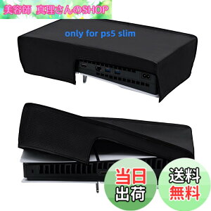 �y���������zMcbazel �_�X�g�J�o�[ ���u�� PS5 Slim��p �ی�J�o�[ ���u�� �z�R���h�~ ����h�~ �E���ȒP �ʏ�ŁiUHD�j�ƃf�W�^���œK�p PS5�i���^�j/ Pro��Ή�--�u���b�N