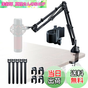 �y���������zCACENCAN M06 �}�C�N �A�[�� �X�^���h �}�C�N �u�[���A�[���X�^���h �}�C�N�X�^���h �A�[�� �ω׏d�F1.8kg �}�C�N�N���b�v��3/8-5/8�C���`�t�� HyperX SoloCast�EQuadCast S�AAT2020�EAT2020USB+�EA