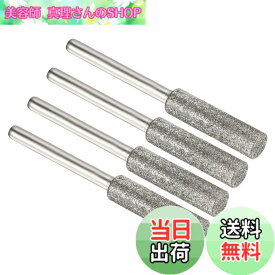 【送料無料】PATIKIL 5.5mm ダイヤモンドチェーンソー削り器 4個 研ぎ石 研磨 研磨ヤスリ工具 シルバー