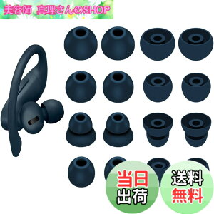 �y���������zA-Pcas �C���[�s�[�X Powerbeats Pro �C���z���p�C���[�`�b�v �V���R���� 4�T�C�Y 8�y�A Navy 23