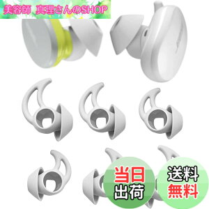 �y���������zA-Pcas �C���[�`�b�v �C���[�s�[�X Bose QuietComfort Earbuds�p Bose�{�[�Y���S���C�����X�C���z���p �`�b�v �V���R���� S/M/L 3�Z�b�g Fit in the Case �\�[�v�X�g�[�� 721