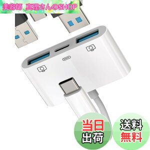 �y���������z�^�C�vc USB�ϊ��A�_�v�^USB A to C OTG�P�[�u�������}���[�d(3in1)�Ή�Apple iPhone 15 Pro Max Plus �Ή�iPad Pro Air Mini Macbook Type C �v���O�R�l�N�^USB-C �J�����J�[�`���[�W���[�L�[�{�[�h�}�E