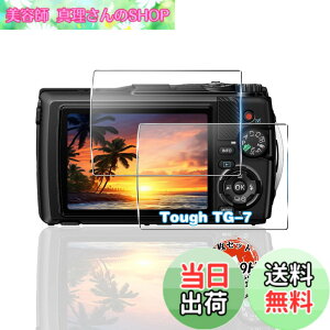 �y���������z�p OM SYSTEM Tough TG-7 / TG-6 �K���X�t�B���� 2�� ���YAGC���Ɏq �p Tough TG-7 �t�B���� �d�x9H