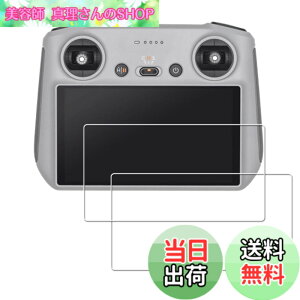 �y���������z�y2���Z�b�g�zKPNS ���{�f�ސ� �����K���X DJI Mini 4 pro/Air 3/Air 3 S/Mavic 3 Pro/Mini 3/Mini 3 Pro/Air 2S RC/RC 2 �����R���A�N�Z�T���[ ���M�@ �p �K���X�t�B���� �����K���X �J�o�[ �ی�t�B��