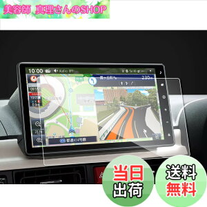 �y���������zruiya �����K���X 2025 �V�^ �_�C�n�c NMBN-Z75DS ��p ���[�� �i�r �t�B���� 10�C���` �i�r �ی�t�B���� 10 �f�B�X�v���C�I�[�f�B�I �t�B���� 9H �L�Y�h�~ ����h�~ �\�t�ȒP �^���g�t