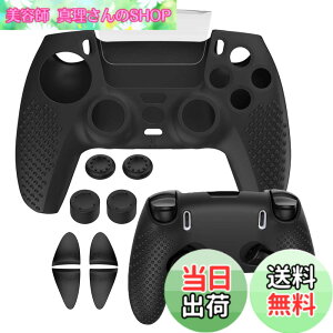 �y���������zXBERSTAR PS5 DualSense Edge �R���g���[���[�ɑΉ��p�l�ԍH�w�Ɋ�Â�������~�߃V���R���J�o�[�P�[�X�ADualSense Edge�J�o�[ ���C�����X�R���g���[���[�p�\�t�g���o�[�v���e�N�^�[�X�L