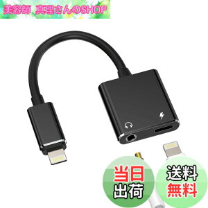 �y���������z�[�d���C���z���A�_�v�^�[�i2in1�jLightning to 3.5mm�W���b�N Apple �Ή�iPhone 14 13 12 11 Pro MAX �Ή�iPad Mini�p �ԍ�AUX �C���z���h���O�� �I�[�f�B�I�[�d�P�[�u��