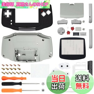 �y���������zIPS�ɑΉ��A�b�v�O���[�h�ς�eXtremeRate�����p�V�F���t���n�E�W���O�J�o�[�{�^���t���A�Q�[���{�[�C�A�h�o���X GBA�p�|IPS�ƕW��LCD�̗����ɑΉ��|�R���\�[����IPS�X�N���[���͕t