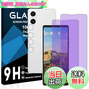 �y���������z�y2���u���[���C�g�J�b�g+2�������Y�t�B�����z�Ή� Xperia 10 vi �K���X�t�B���� ���Y���ɎqAGC�f�� SO-52E / SOG14 �ی�t�B���� �y �ڂ̔��y�� �ڂɗD���� �u���[���C�g�J�b�g �d�x9