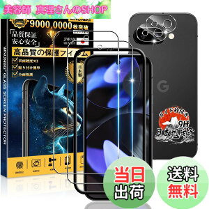 �y���������z�p Google Pixel 9A �K���X�t�B���� 2�� + �J�����t�B���� 2�� �y�K�C�h�g�t�� �w��F�ؑΉ� ���YAGC���Ɏq�f�ށz �p Pixel 9A �t�B���� 9H�\�ʍd�x �p �O�[�O���s�N�Z��9A �t���ی�t�B��