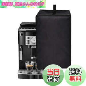 �y���������z�y�f�����M�Ή��z�R�[�q�[�}�V���J�o�[ �R�[�q�[���[�J�[�J�o�[ ECAM22112W�p Kuymquat �_�X�g�J�o�[ �ی�P�[�X �h�� �h�o �h�Ód �i�C������ �y�� �܂肽���݉\ �㕔�n���h���t