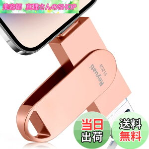 �y���������z�y�A�v���s�v�E�ߘa8�N����� �z512GB usb������ �ʐ^�ۑ� ����usb�Ɏʐ^���ڂ�4in1 �t���b�V���h�������� IOS Android PC �l�C USB ���ʑ}���X�}�z USB �������[ phone�̎ʐ^ �� �p�\�R�� 