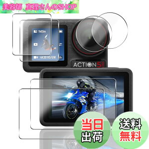 �y���������z�Ή� DJI Osmo Action 5 Pro �K���X�t�B���� �J���� �ی�t�B���� (4��) + �����Y�ی�t�B���� (2��) ���{���f�ވ��Ɏq��