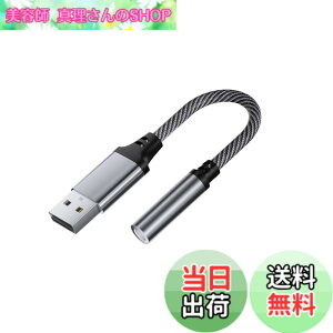 �y���������zUSB �I�[�f�B�I �ϊ��A�_�v�^ USB to 3.5mm �ϊ��P�[�u�� �O�t�� �T�E���h�J�[�h TRS 3�� �C���z�� PS4 ���K�p PC/�m�[�g�p�\�R��/Windows/PS4/PS5/Linux/Chromebook���Ή� �O���[