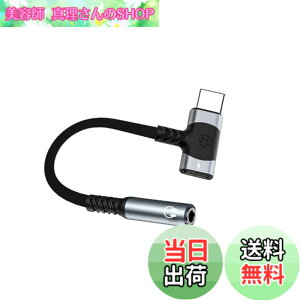 �y���������zType-C to Aux 3.5mm �ϊ� �P�[�u�� 2in1 �I�[�f�B�I�A�_�v�^ HiFi���� �^�C�vC �C���z���ϊ� �A�_�v�^ ��� 2�|�[�g �[�d���� DAC���� �[�d���Ȃ��� �i�C�����҂� i-Phone15/Galaxy/OPPO/i-Pad/Andr