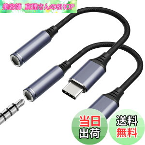 �y���������z�y2�Z�b�g�z MoKo USB C to 3.5mm �C���z���W���b�N �ϊ��A�_�v�^�[ �P�[�u���� 3.5mm 4��3�� TypeC �C���z��/�w�b�h�Z�b�g�ϊ��A�_�v�^ �A���~������&�i�C�����҂� DAC�`�b�v���� ���y/